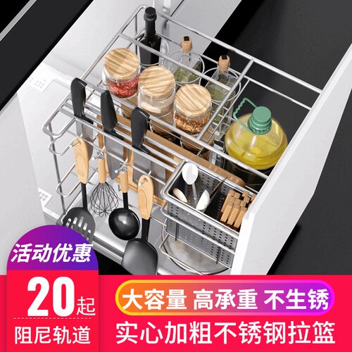 浅拉蓝350深250调味蓝抽s屉式400整体橱柜拉栏200拉篮不锈钢阻尼