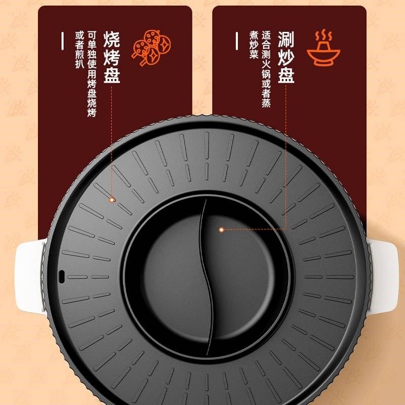 多功能烤涮一体锅火锅家用无烟韩式电烤盘电烧烤炉涮烤两用烤肉机