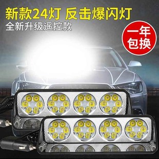 远光狗反击灯神器汽车载警示开道爆闪灯超亮强光远光灯克星