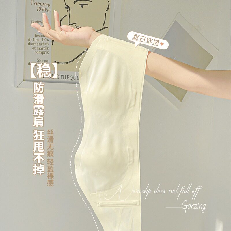 无肩带内衣女薄款夏季抹胸大胸显小防滑防走光裹胸隐形Z无痕内衣