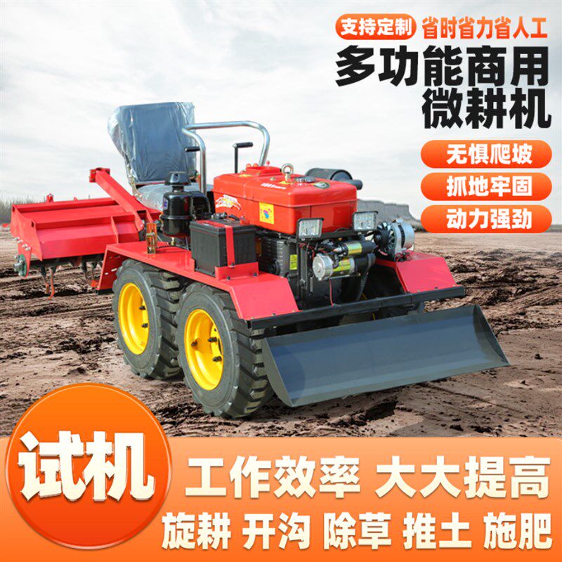 履带式旋耕机水旱两用乘坐式微耕机小型拖拉机柴油四轮四驱耕地机