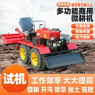 履带式旋耕机水旱两用乘坐式微耕机小型拖拉机柴油四轮四驱耕地机