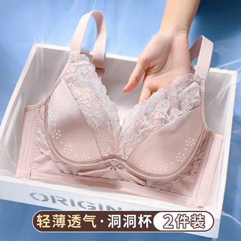 夏季薄款内衣女聚拢防下s垂收副乳调整型透气洞洞杯文胸无钢圈胸