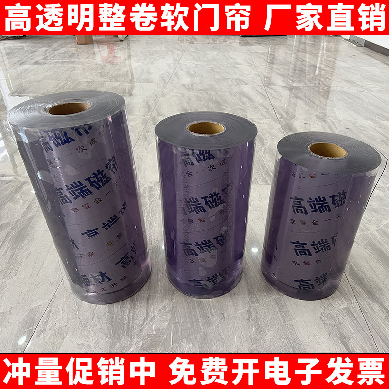 水晶透明胶帘膜整卷PVC桌布y防护垫软玻璃透明水晶板塑料挡风门帘