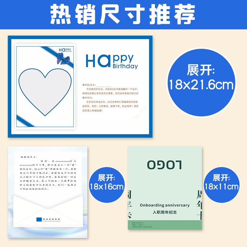 员工生日贺卡定制商务活动邀请函入职折叠感谢卡公司周年祝福卡片