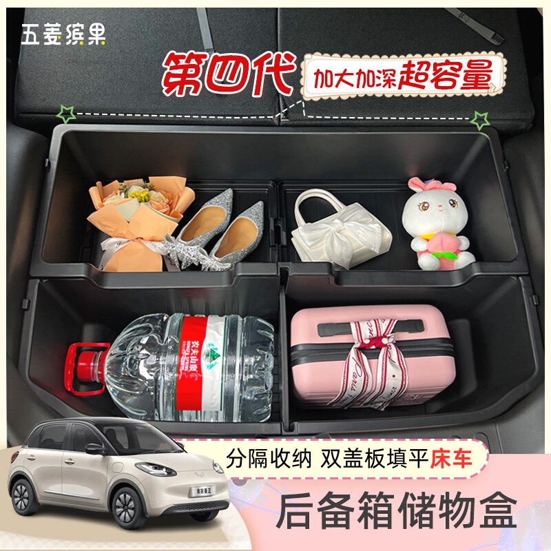 五菱后备a箱储物盒填平床车收纳盒加大深超容量置物箱汽车用品