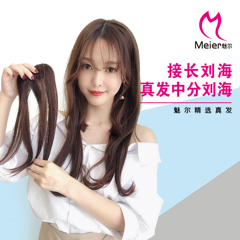 新款一夹中分刘海真发接发片隐形两侧修脸无痕Y假自然手织