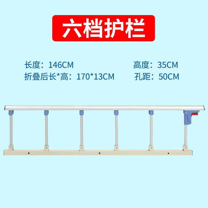 折叠床围栏老人床边扶手宿舍床护栏病床栏杆儿童T围栏床护栏防坠
