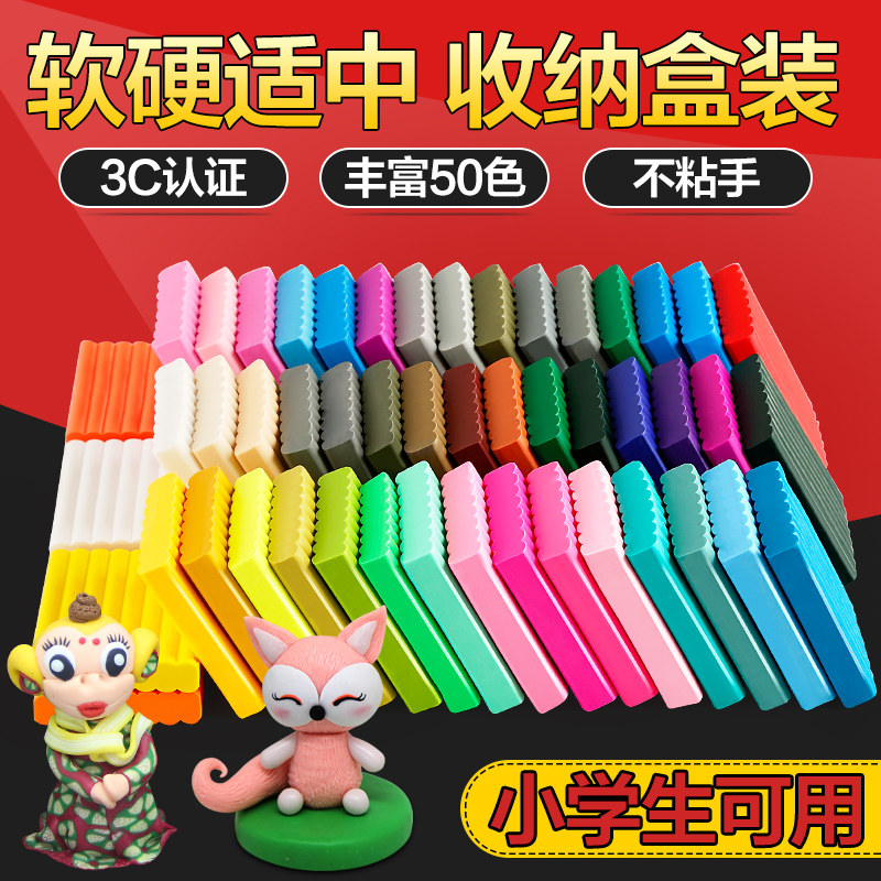 软陶泥diy陶土手工o免烧学生手工制作橡皮无味毒陶艺粘土泥塑套装