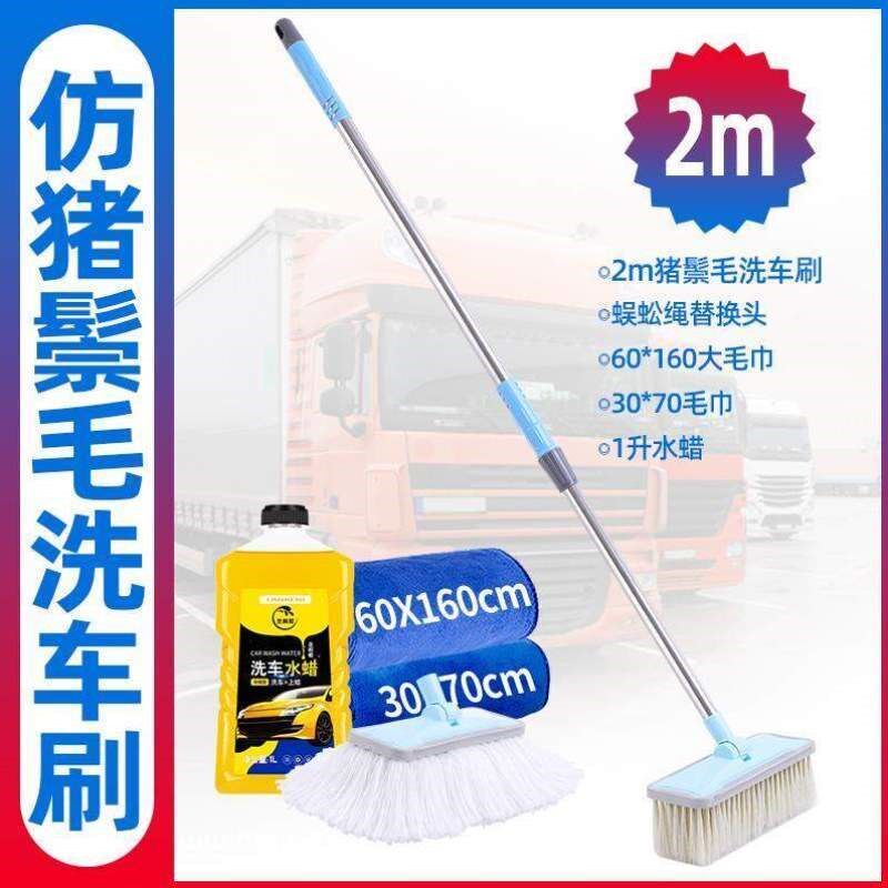 柄毛刷车猪鬃洗车毛刷除尘可杆柄刷拖把清洁汽车工具伸缩通水