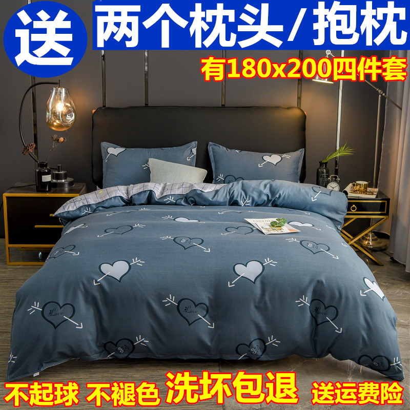 1米8x2米双人床上四件套180x200x230棉床单被套一米八被罩1..8x2.