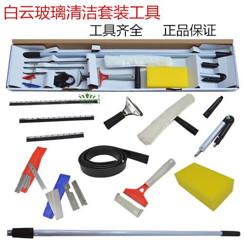 玻璃清洁b套装多用途工具套装窗户擦窗器玻璃刮抹水器伸缩杆组合