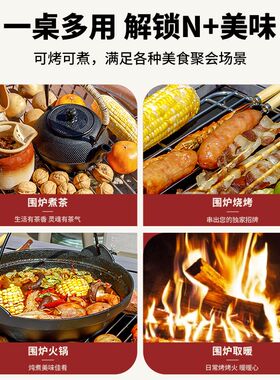 户外庭院烤火炉家用围炉煮茶多功能烧烤桌室内烤火取暖炭烤炉套装