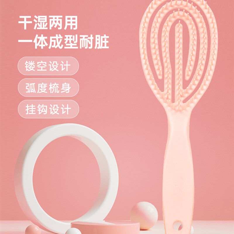 梳子女士长发干湿两用蓬松梳头皮按摩梳镂空梳头洗头刷梳子