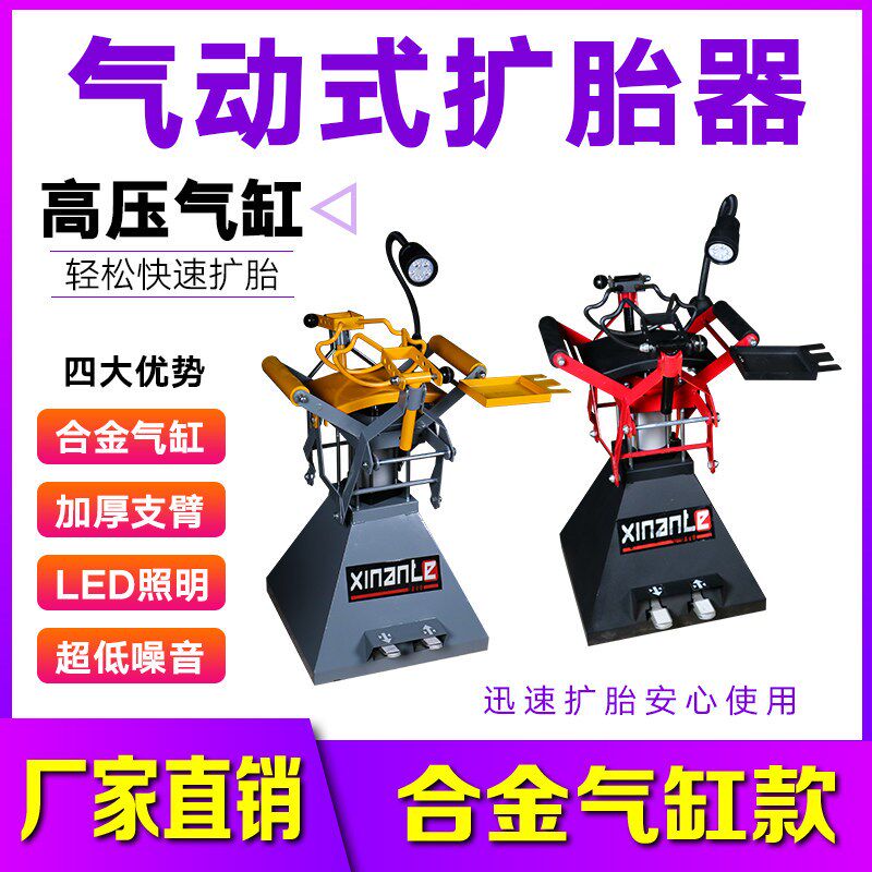 气动扩胎机手动脚踏式轮胎补胎机扒胎机汽车拆卸轮X胎工具扩胎器