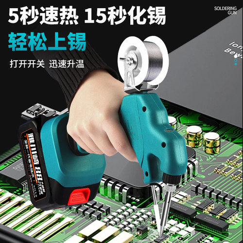 无线焊锡枪锂电电烙铁家用小型电焊笔维修焊接神器工具套装恒温