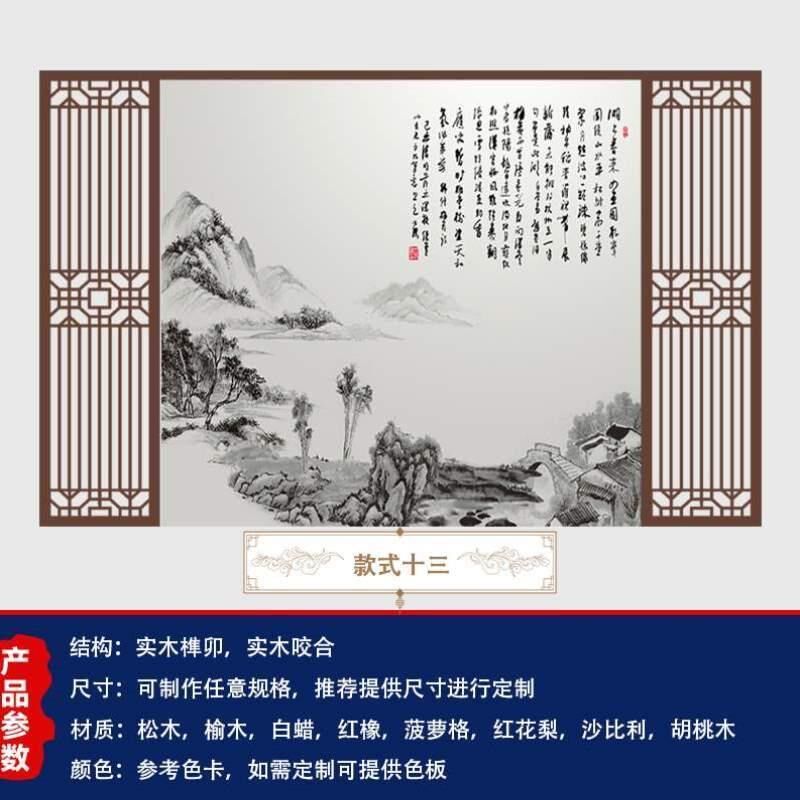 客厅中式木雕木格电视镂空装饰门窗雕花新实木中式仿古背景墙花格