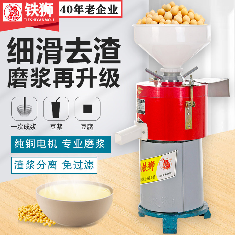 商用豆浆机早餐店用全自动豆浆米D浆豆腐机浆渣分离打浆机磨浆机