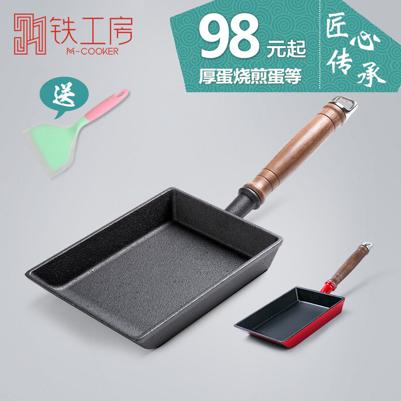 铁工房无涂层玉子烧锅不粘铸铁煎锅厚蛋烧锅鸡蛋卷牛排日式小铁锅