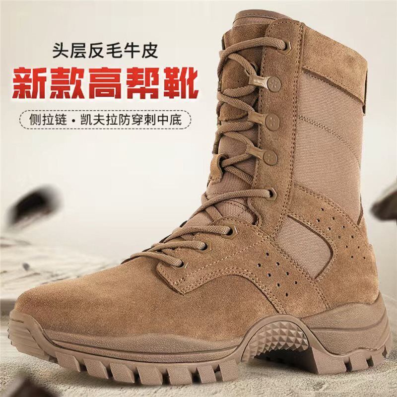 新式劳保鞋男户外高帮战靴透气轻便休闲马丁靴薄休闲鞋子