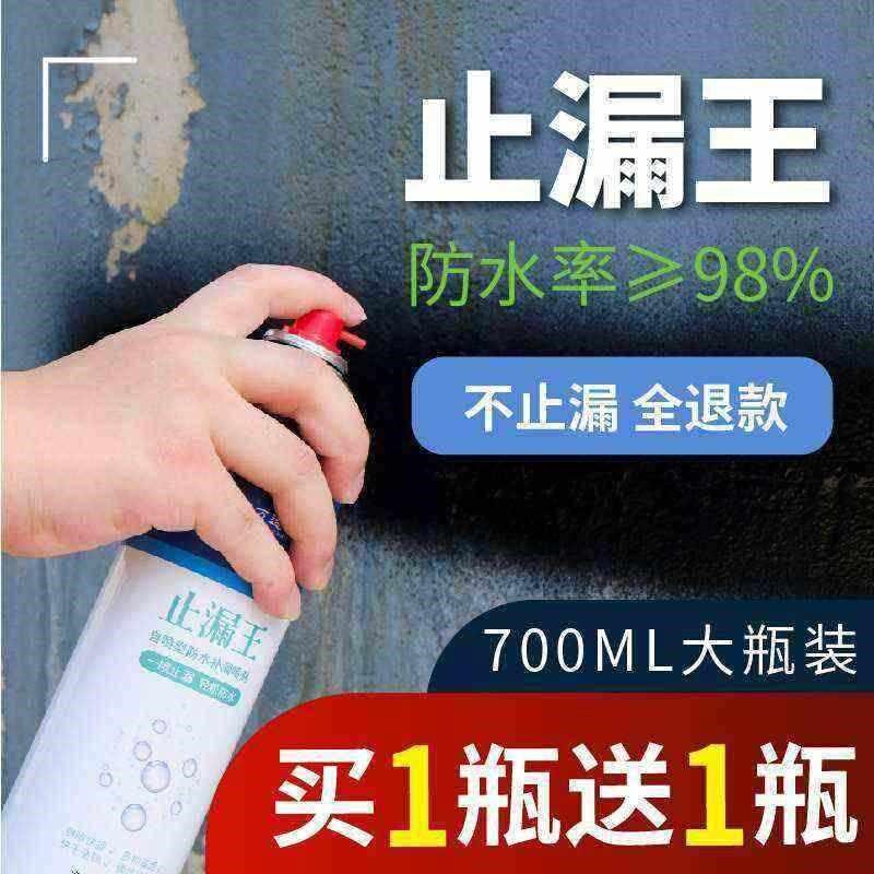 卫生间防水材料免砸砖渗透剂外墙楼顶屋顶补漏涂料厕所透明防漏胶
