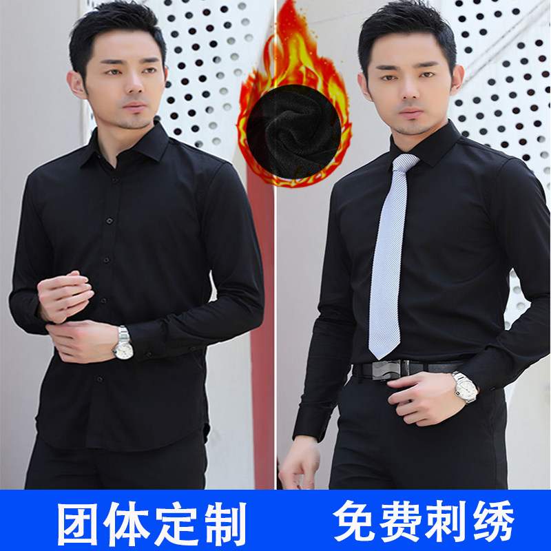 定制男女加绒保暖衬衫冬季营业y员工作服加厚商务衬衣印字刺绣log