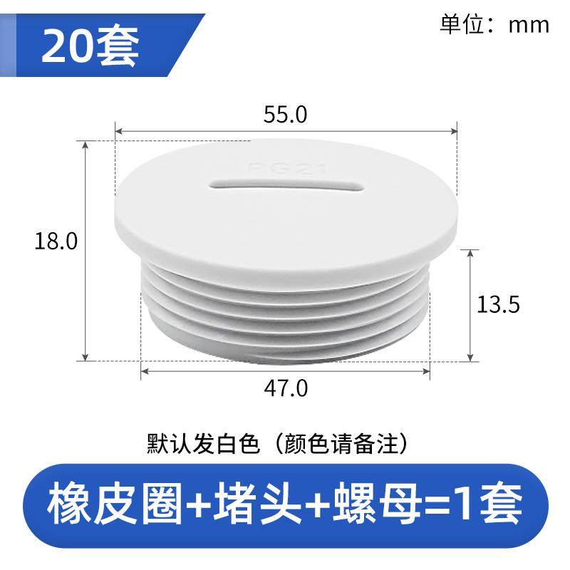 孔式旋入螺母尼龙防尘盖塞堵闷头塑料塞环保带防水防水密封头阻燃