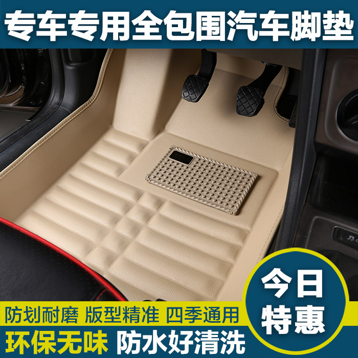 专车专用脚垫全包围压痕汽G车脚垫根据车型发货