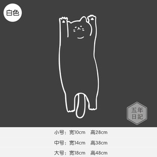 可爱小猫咪图案伸懒腰服装奶茶店B橱窗厨房玻璃门防撞装饰墙贴纸