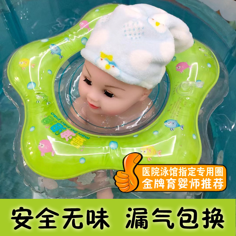 婴儿游泳圈脖圈新生儿泳圈0岁3一6个月以上宝宝洗澡颈圈小孩儿童