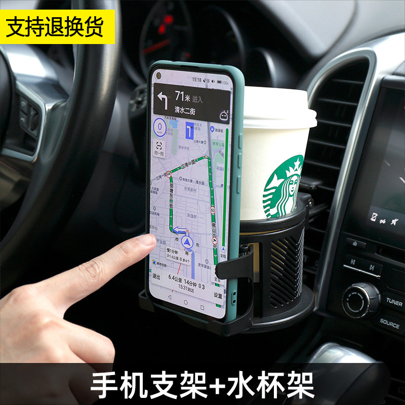 车用水杯架汽车载空调出风口杯托架手机架多功能一分三导航饮料架