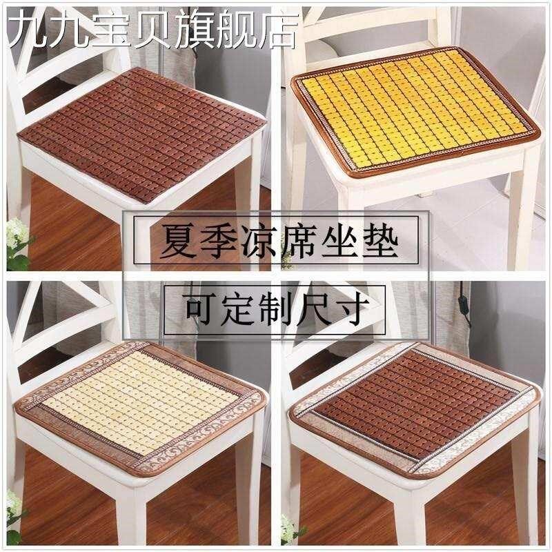 竹子坐垫竹席夏凉垫n竹垫竹板防滑沙发垫汽车坐垫办公椅垫晾习透