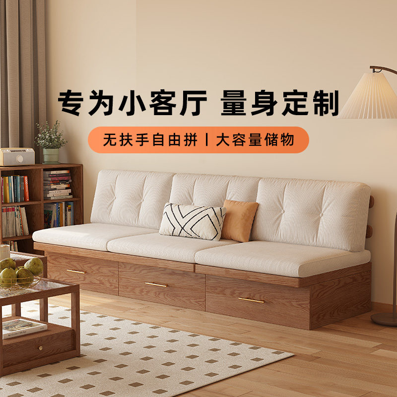 日式实木沙发冬夏两用客厅小户型抽屉式可储物无扶手直排地台沙发