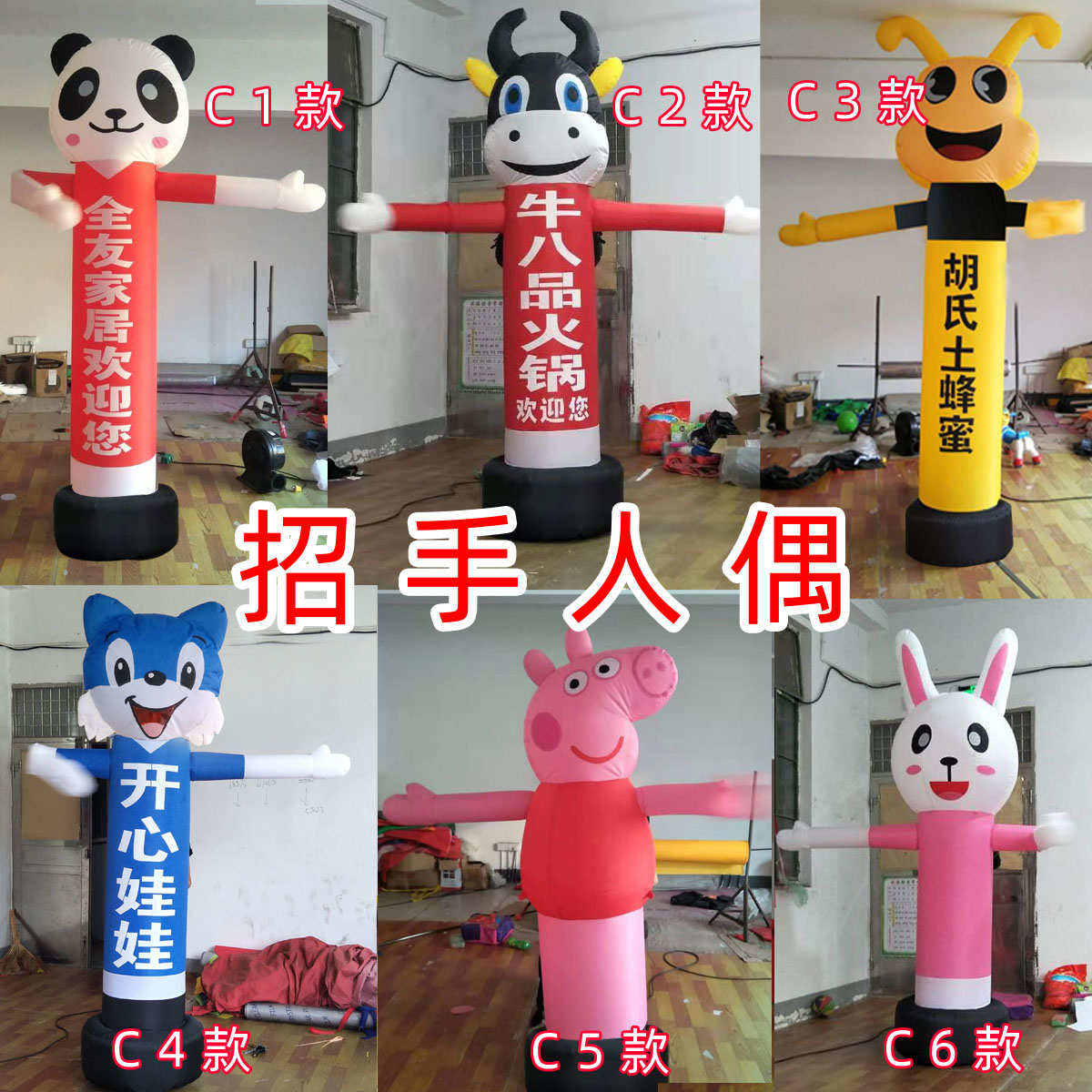 定制开业广告充气招手卡通气模舞星跳舞迎宾人偶财神气球拱门风机