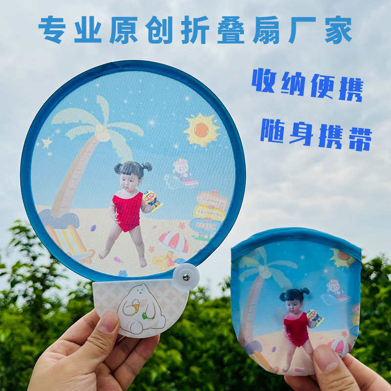 折叠扇定制布面飞盘扇迷你宣传广告扇学生扇子便携团扇定制logo