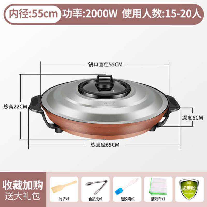 多功能电煎锅大号单面电饼铛家用煎饼锅加深商用烙饼锅不粘平底锅