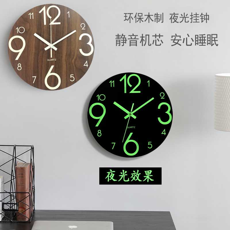 房间夜光挂钟f卧室超静音钟表客厅家用时钟挂墙荧光极简约木制挂