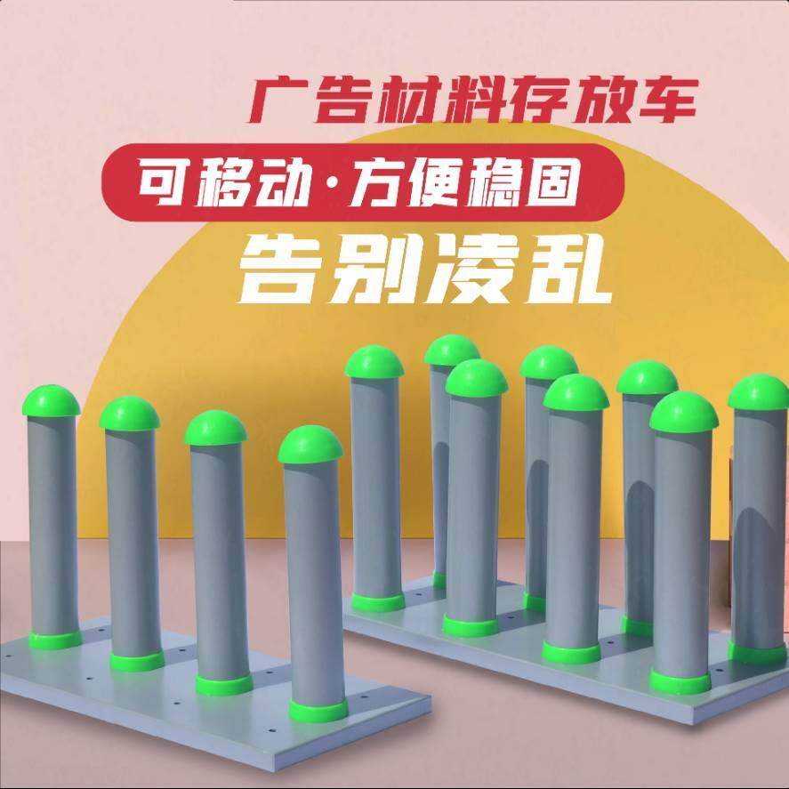 陈列架放料架印刷厂背胶海报架纸管展架可推拉架子广告耗材置物架