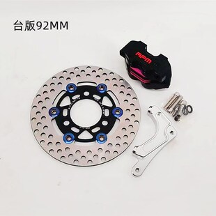 DIO50 35期改装 28ZX34 RPM200MM浮动盘卡钳下泵刹车盘 台版