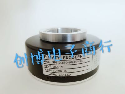 WDZ100H30-1024RF-30J电梯电机主机光电旋转编码器ROTARY ENCODER