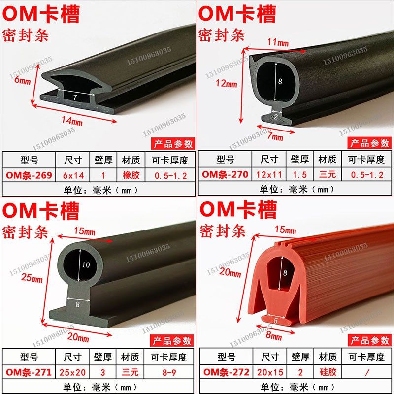 OM型密封条防水防撞耐热防水耐油铝型材橡胶密封条隔音密封条,3C数码配件,USB多功能数码宝,淘宝优惠券,粉丝福利购,淘宝优惠卷