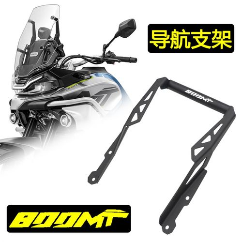 适用春风21-23款800MT改装手机导航支架多功能拓展杆无损安装配件