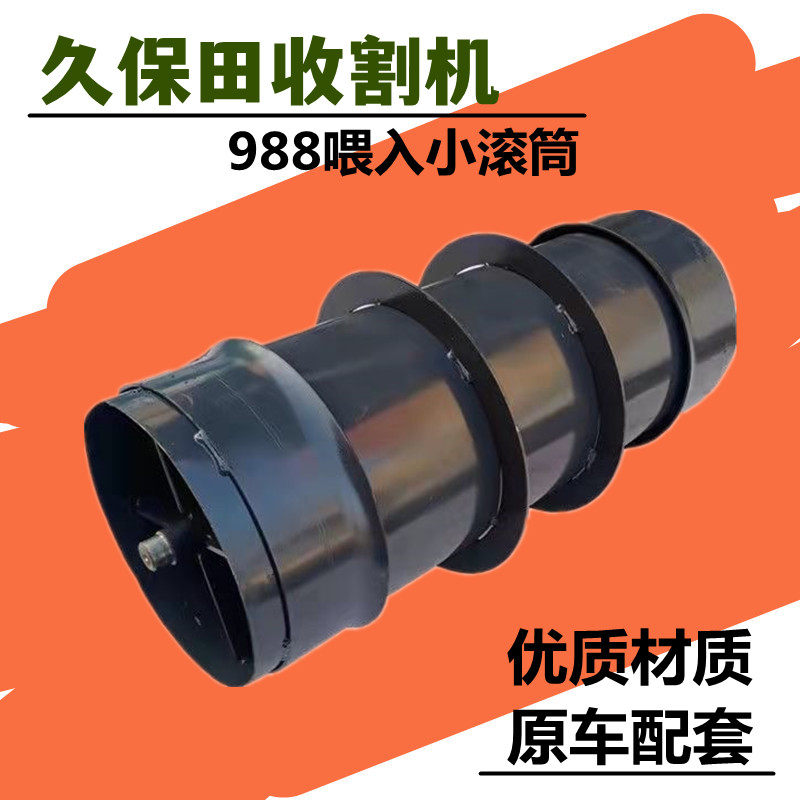 久保田688/988收割机配件小滚筒输送链条喂入口圆筒输送链条卡槽