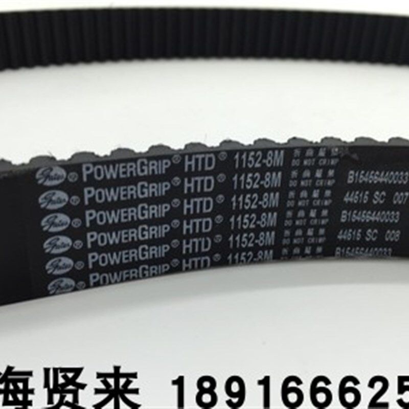 GATES美国盖茨HTD1080-8M 1120-8M 1128-8M进口同步齿轮皮带1152