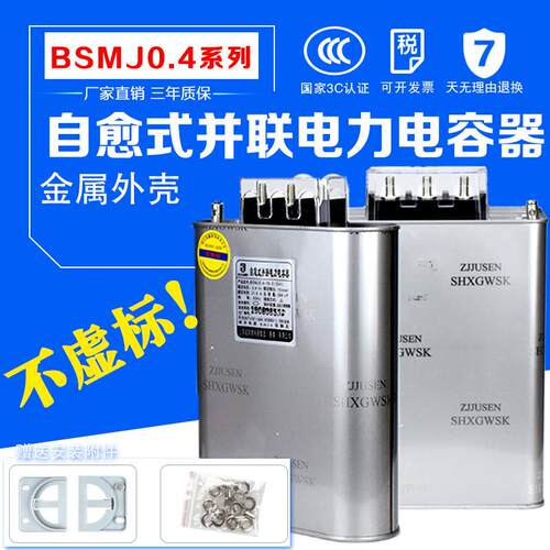 BSMJ0.45-10623三相自