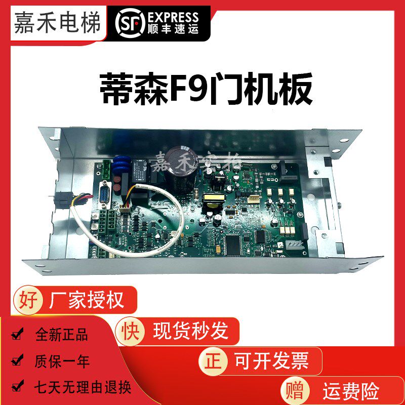 蒂森电梯F9门机板1251R7 SIEI-AREG德国进口蒂森F9S分体式门机