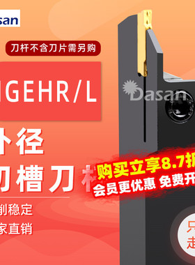 数控外圆切槽刀杆反手切刀柄MGEHL1616/2020-3 1.5mm/2/3/4/5mm