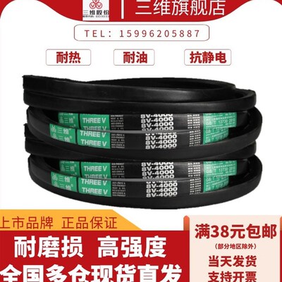 浙江三维窄V带SPC3690/SPC4080/SPC6600/SPC8800/SPC9500