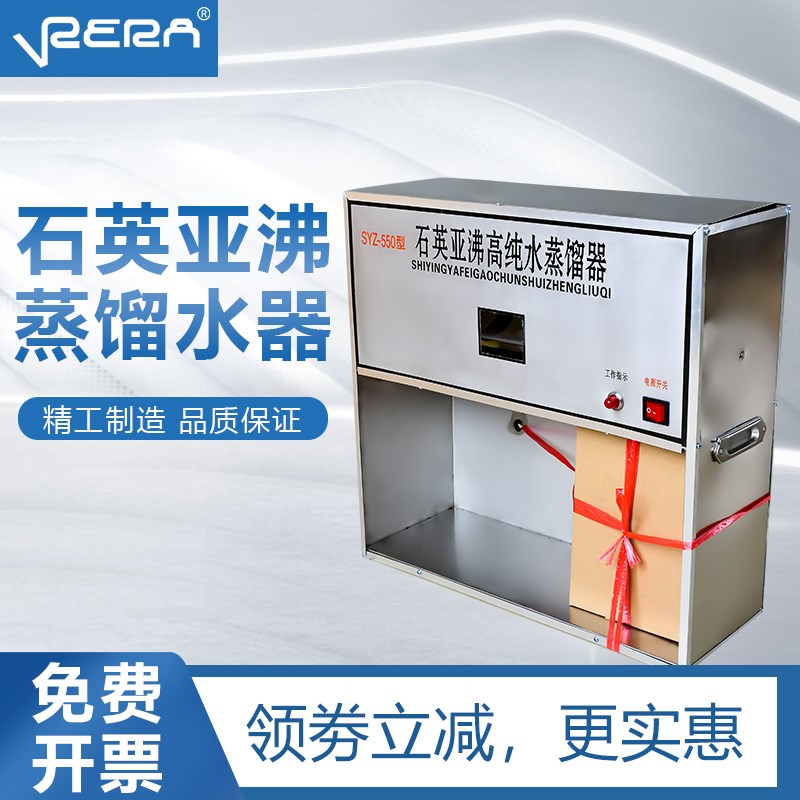 石英自动蒸馏水机不锈钢亚沸蒸馏水制水器实验室电纯水热蒸馏水器
