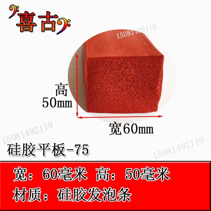 红色白色硅胶发泡平板密封条机电箱设备防尘防撞保护条I型海绵条,3C数码配件,USB多功能数码宝,淘宝优惠券,粉丝福利购,淘宝优惠卷